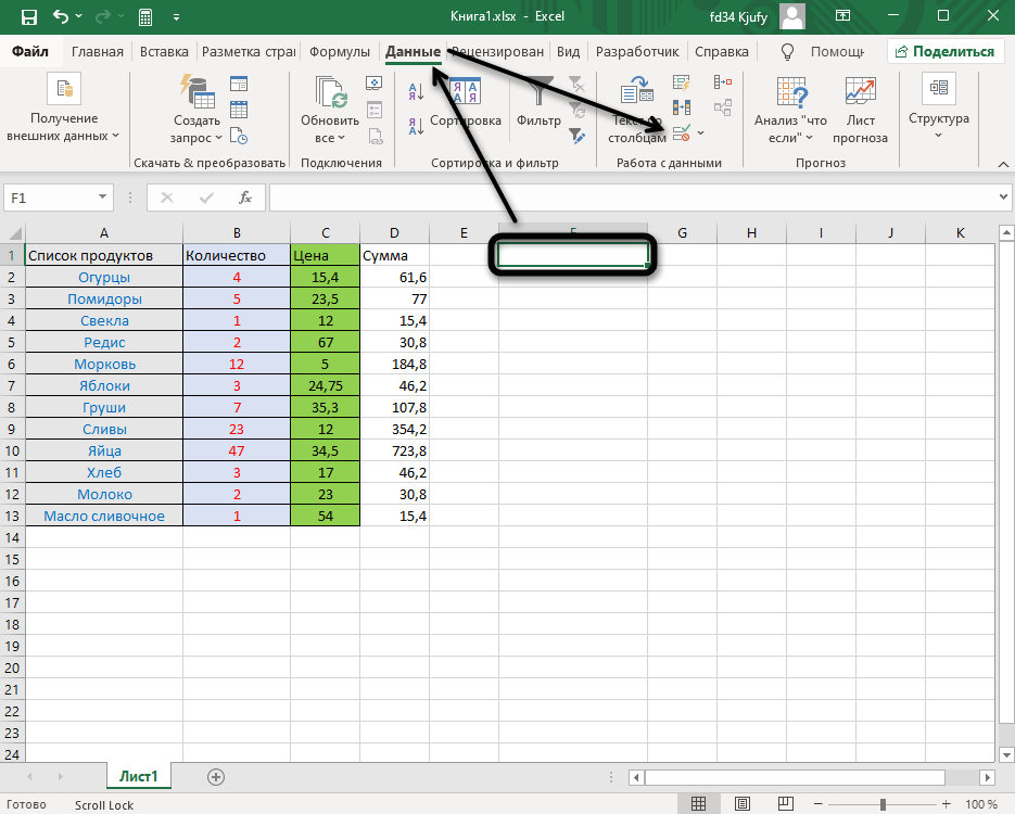 Выбо пустой ячейки для создания выпадающего списка в Excel