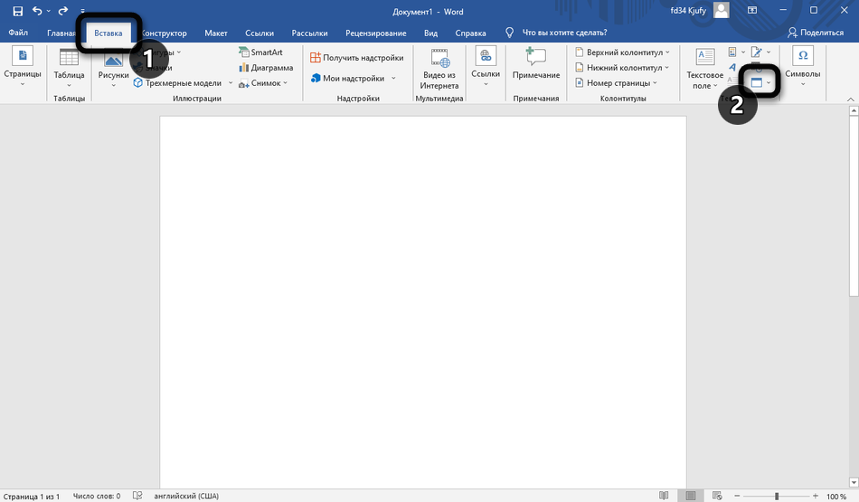 Переход к меню Объект для вставки таблицы из Excel в Word