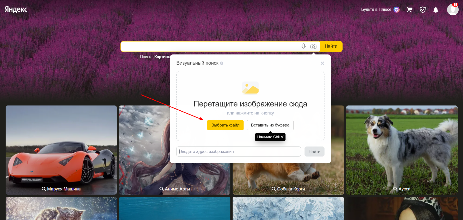 Как найти фото в Яндексе