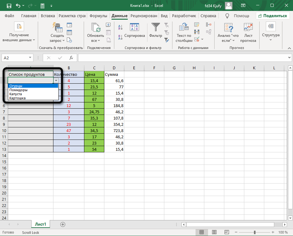 Проверка выпадающего списка из пустых ячеек в Excel