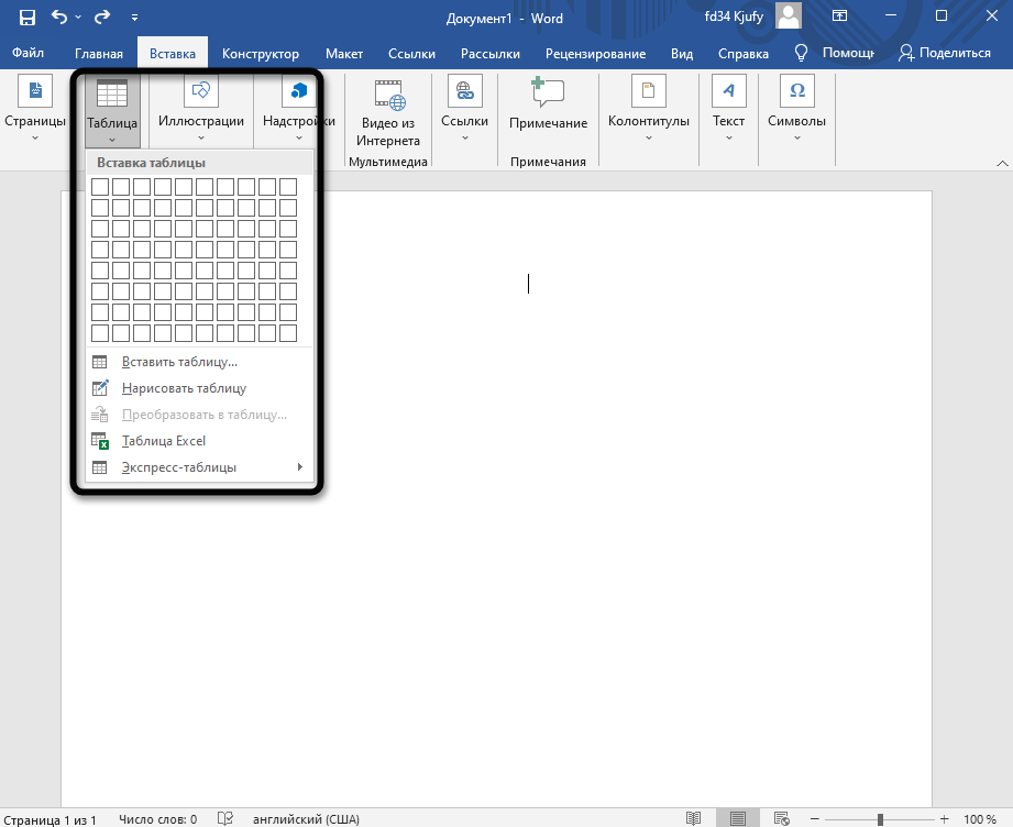 Использование встроенных функций для вставки таблицы из Excel в Word
