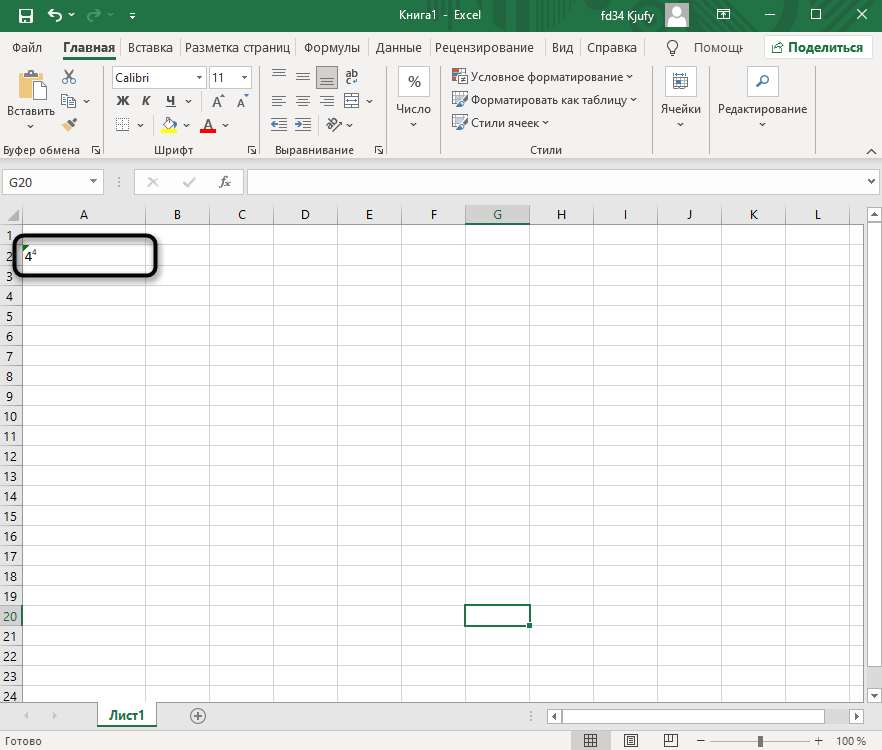 Просмотр результата для возведения в степень в Excel