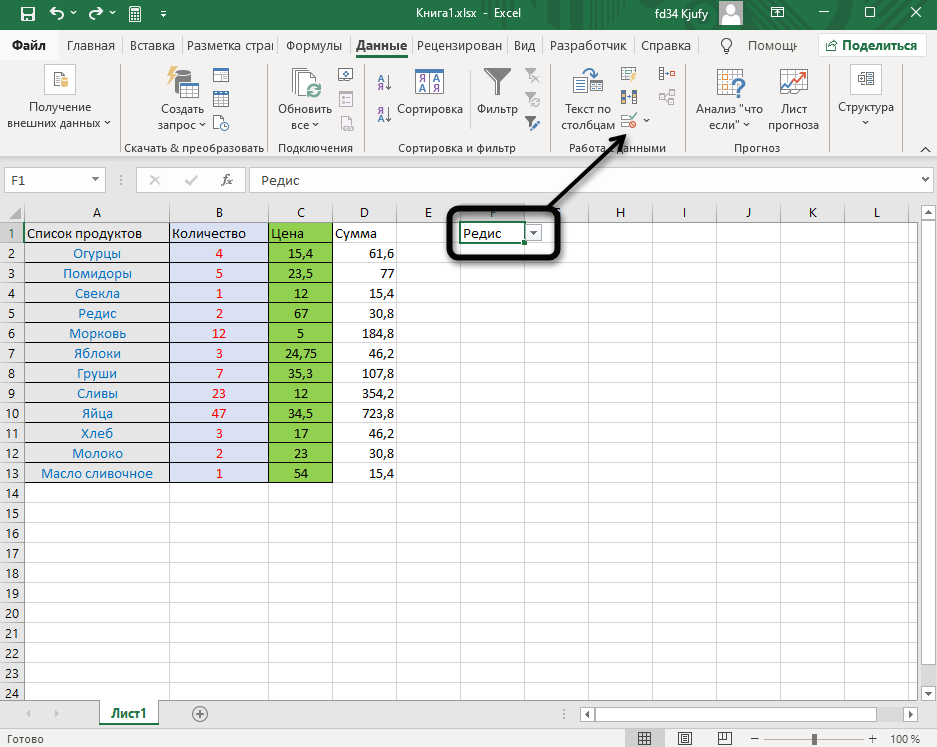 Повторный переход в Проверка данных для удаления раскрывающегося списка в Excel