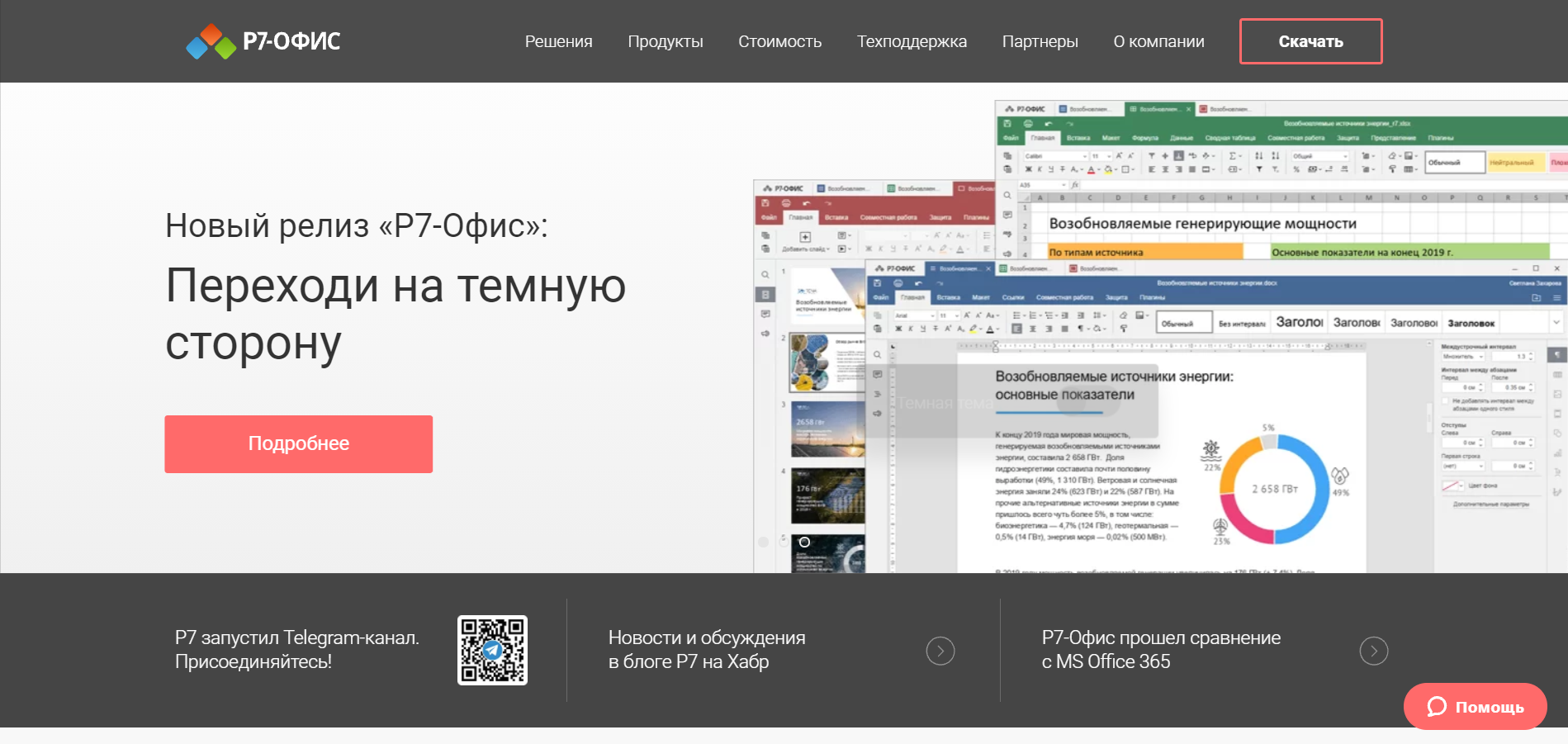 Лучшие бесплатные аналоги Microsoft Office - База Знаний Timeweb Community