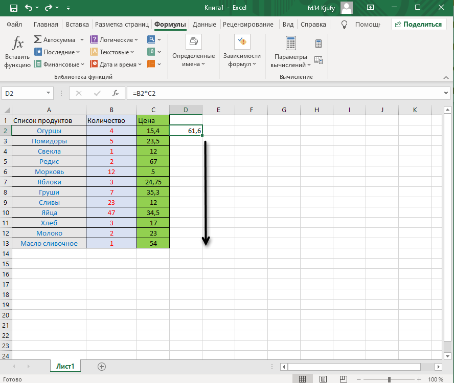 Растягивание функции для работы с формулами в Excel