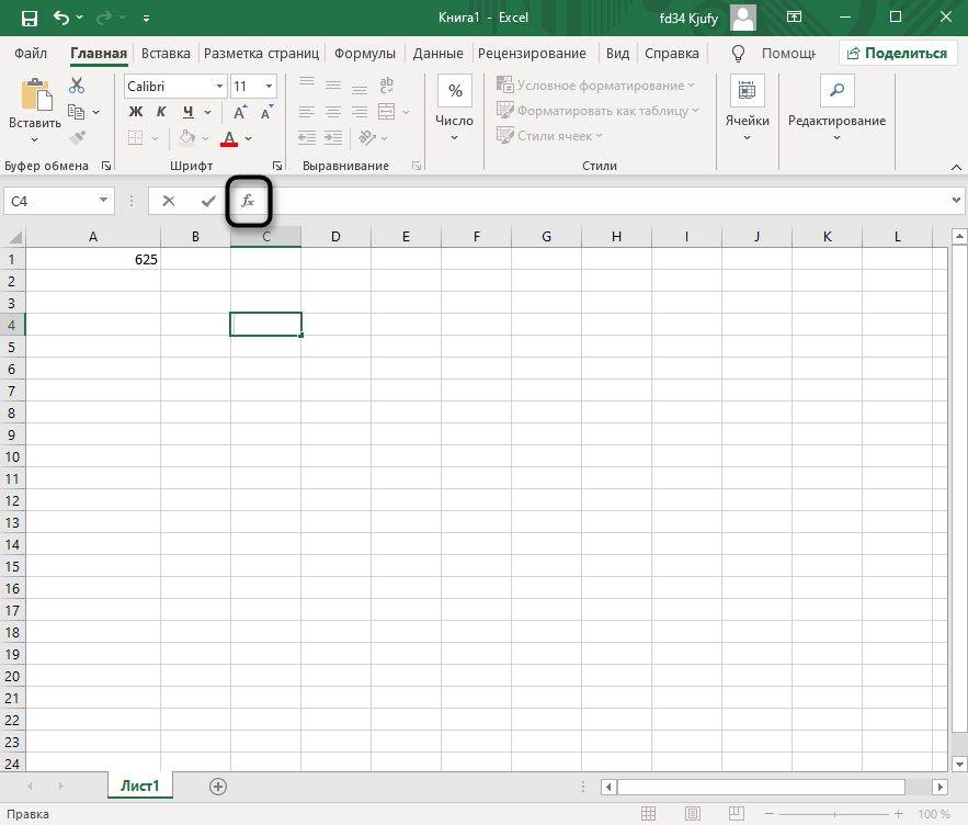 Переход к созданию функции для возведения в степень в Excel