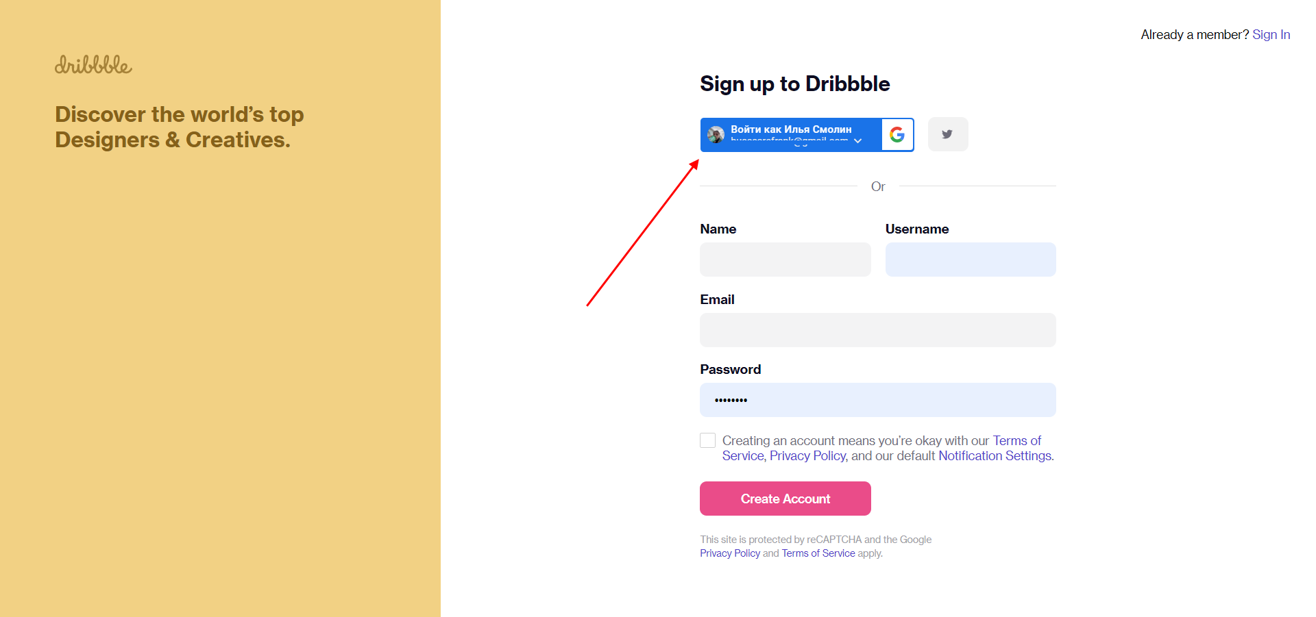 Как создать аккаунт на Dribbble