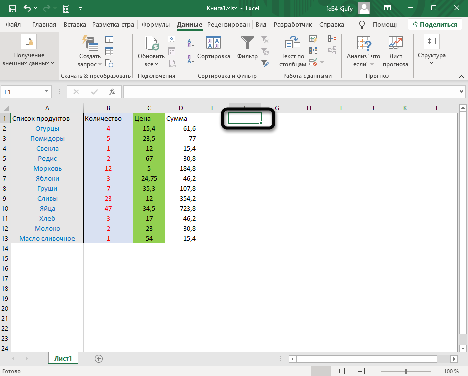 Проверка результата для удаления раскрывающегося списка в Excel