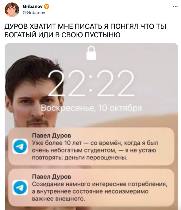 Шутка на тему навязчивости Дурова