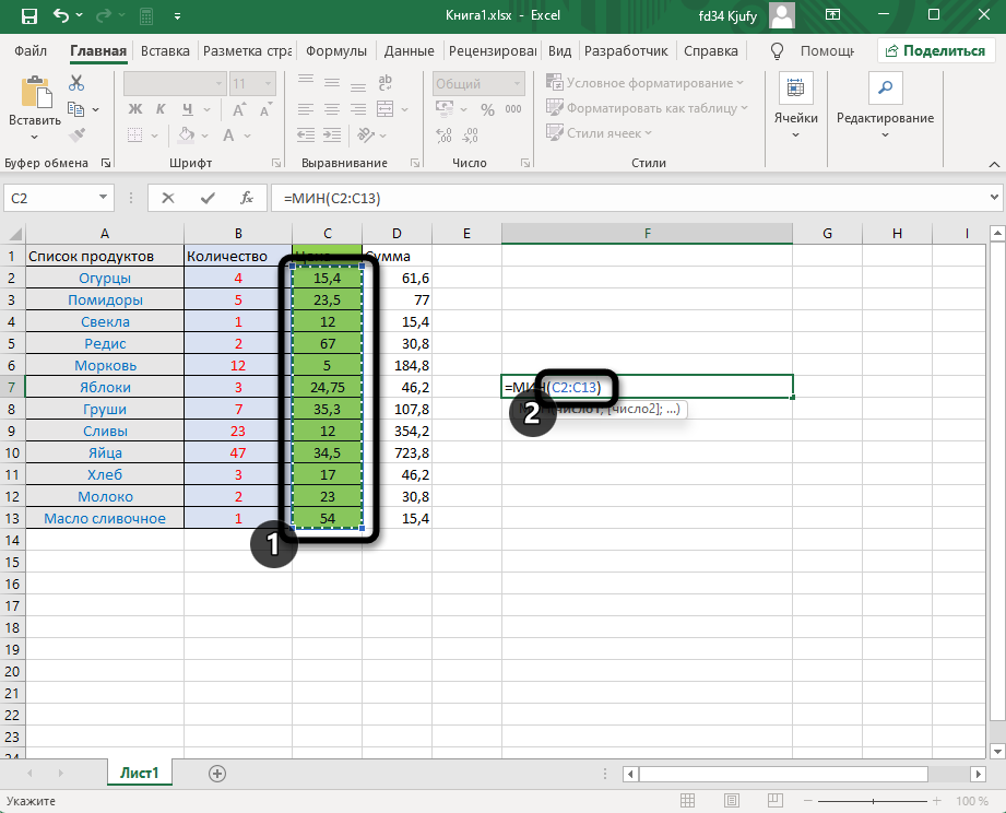 Выбор диапазона данных для функции МИН в Excel