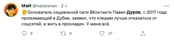 Шутка на тему лицемерия Павла Дурова