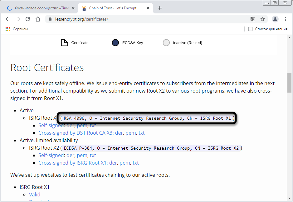 Скачивание файла для установки корневого сертификата в Windows 7