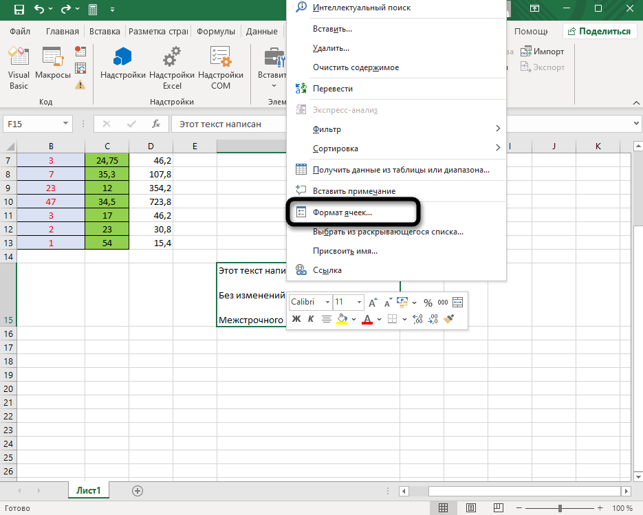 Как задать интервалы решения в Excel: простой гид