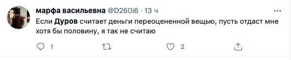 Жалобы на лицемерие Дурова в Твиттере