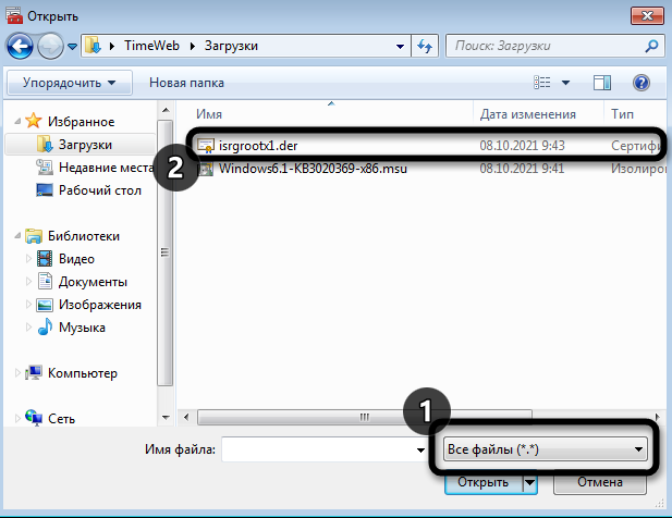 Выбор файла для установки корневого сертификата в Windows 7