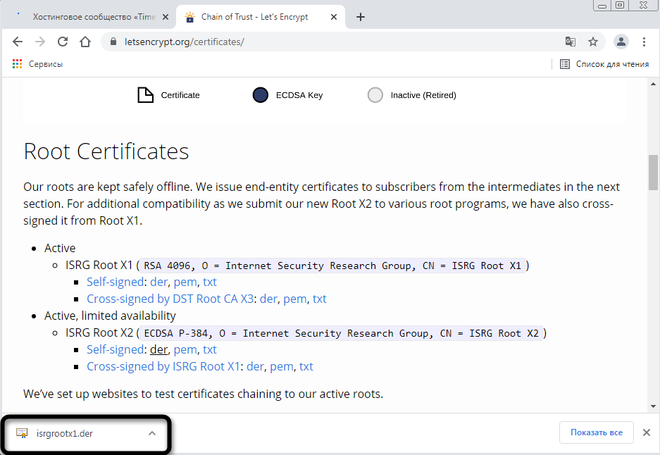 Успешная загрузка для установки корневого сертификата в Windows 7