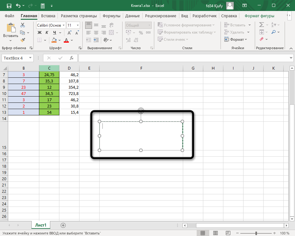 Размер вставки надписи для изменения межстрочного интервала в Excel