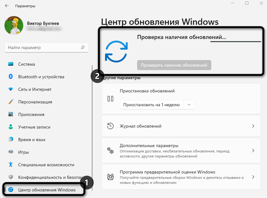 Запуск процесса поиска для обновления драйверов в Windows 11