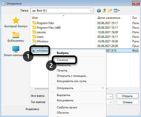 Выбор файла реестра для обновления до Windows 11