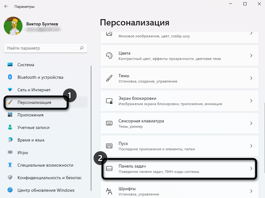 Открытие раздела персонализации для удаления значка Microsoft Teams в Windows 11