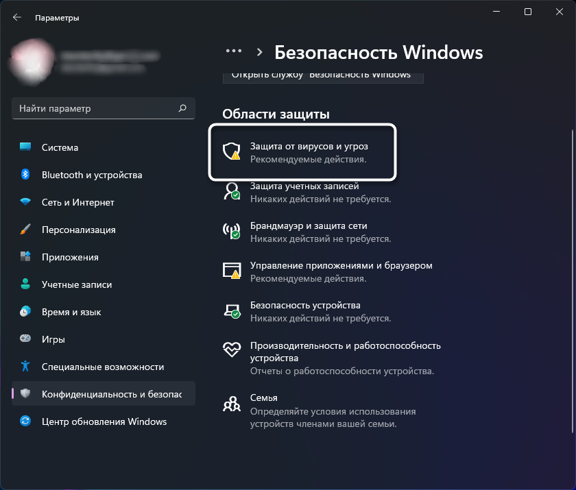 Отключить дефендер в виндовс 11. Отключение защитника Windows 11. Как отключить защитник Windows 11. Защитник виндовс 11. Отключить безопасность Window.