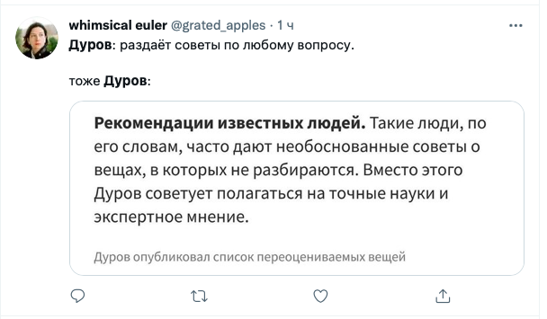 Шутка на тему советов Дурова о знаменитостях