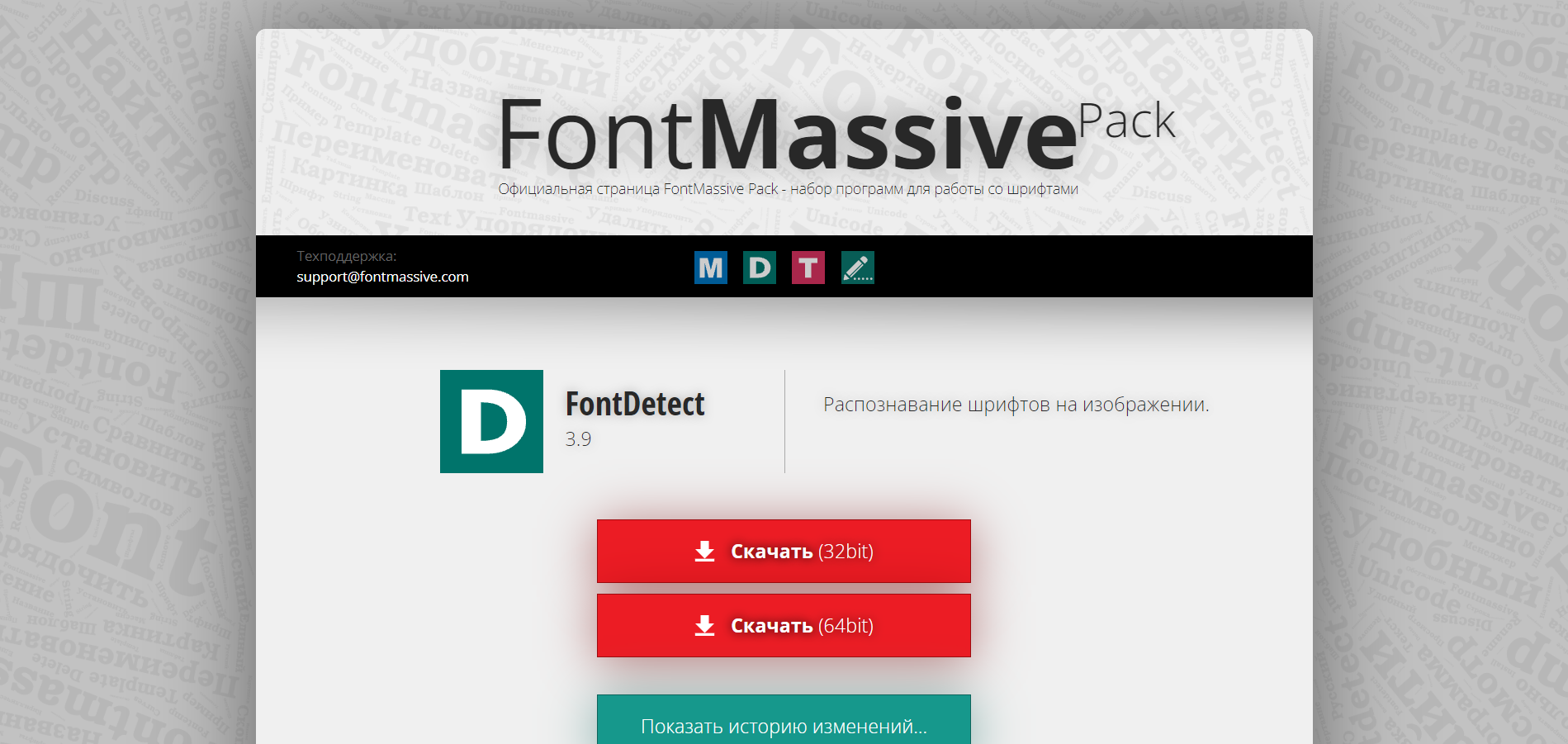 Сервис для поиска шрифта FontMassive