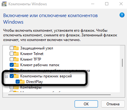 Поиск устаревшего компонента для установки DirectX в Windows 11