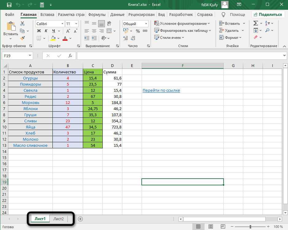 Вызов контекстного меню для скрытия листа в Excel