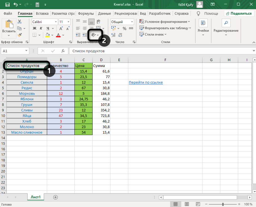 Кнопка Ориентация для поворота текста в Microsoft Excel