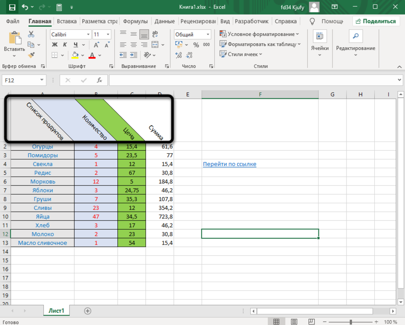 Одновременное изменение наклона для поворота текста в Microsoft Excel
