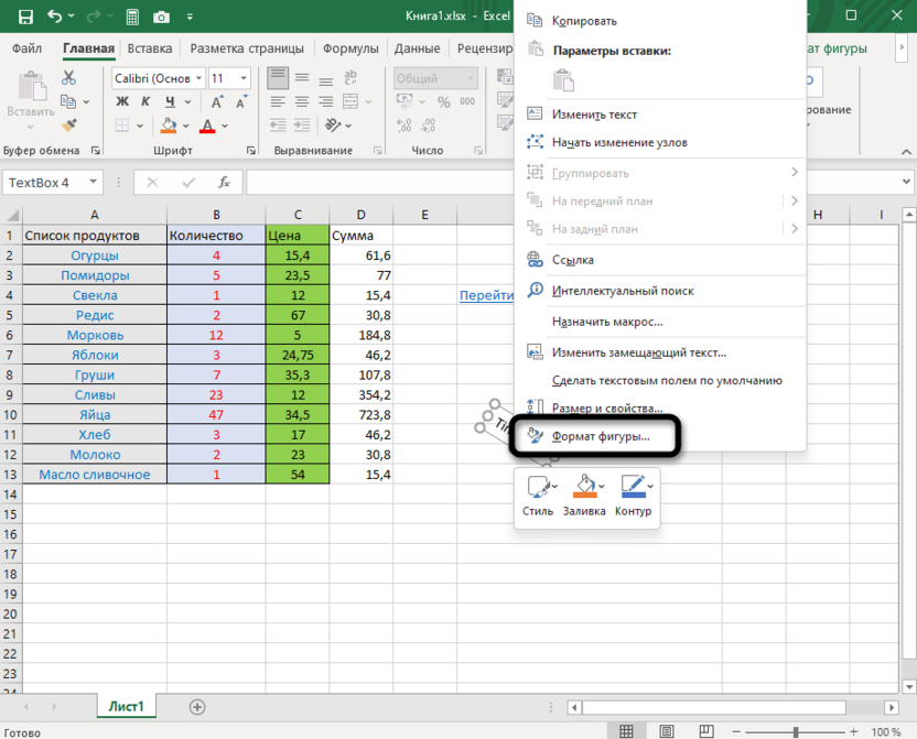 Переход в меню объемной фигуры для поворота текста в Microsoft Excel