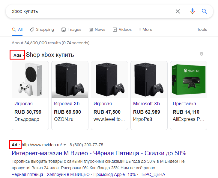Реклама в поисковой выдаче Google