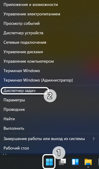 Открытие Диспетчера задач для решения проблем с созданием скриншотов в Windows 11