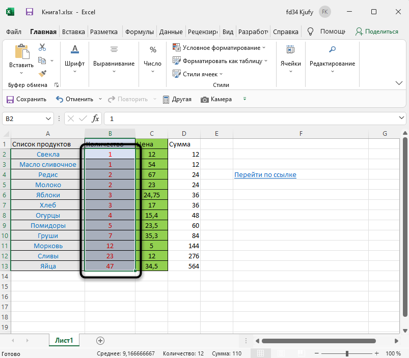 Результат применения кнопок для сортировки данных в Microsoft Excel