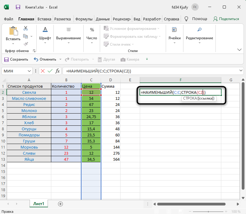Настройка функции для сортировки данных в Microsoft Excel