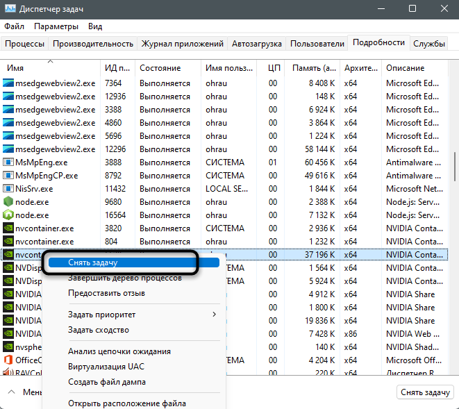 Отключение задач для устранения ошибки с обновлением драйверов NVIDIA в Windows 11