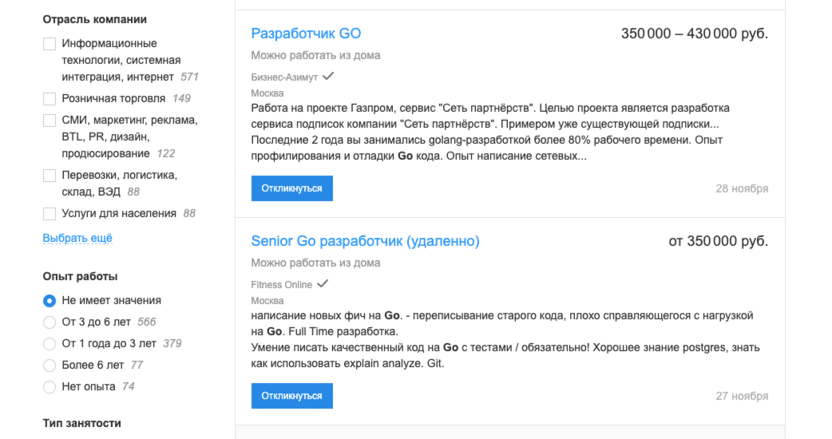 Вакансии на hh.ru по специальности Go-разработчик