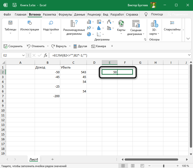 Результат записи функции для изменения знаков чисел в Microsoft Excel