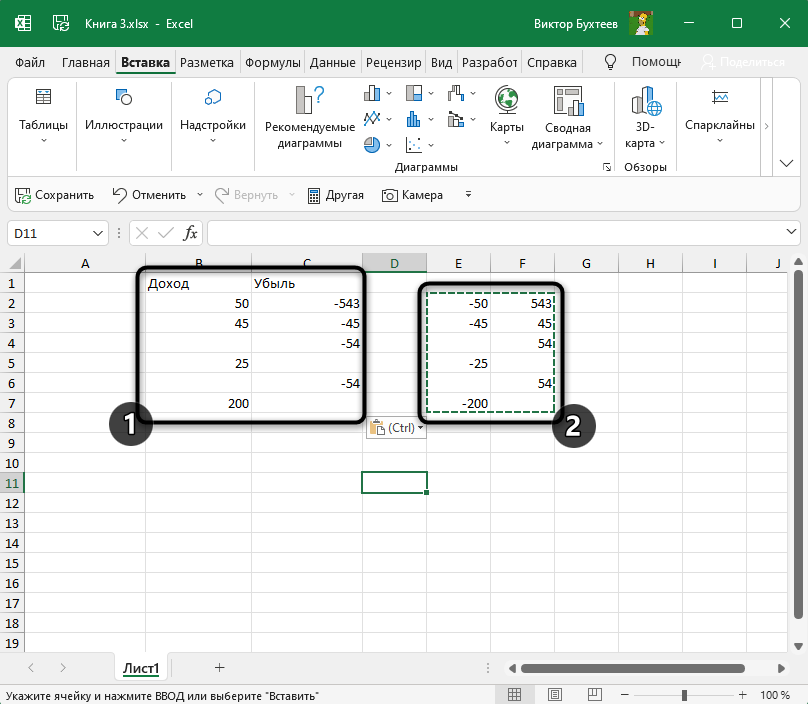 Успешная вставка функции для изменения знаков чисел в Microsoft Excel