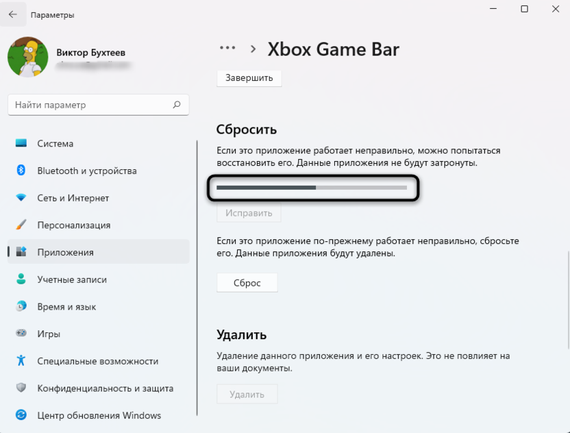 Процесс исправления приложения для решения проблем с работой Xbox Game Bar в Windows 11