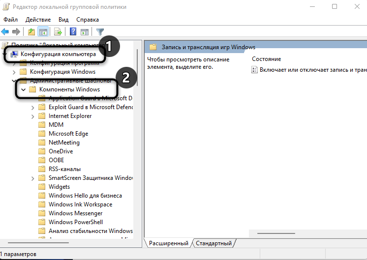 Переход к папке в редакторе для решения проблем с работой Xbox Game Bar в Windows 11
