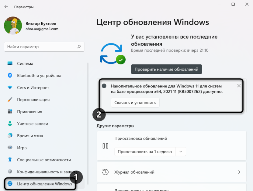 Обновление ОС для решения проблемы с разделением экрана в Windows 11