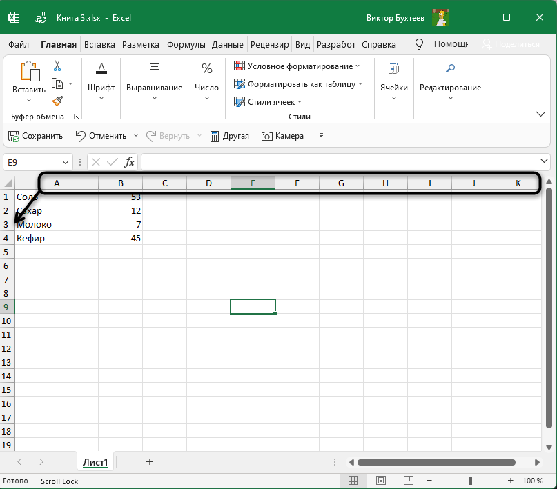 Проверка текущего отображения для изменения букв на цифры в Excel