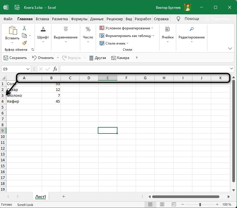 Excel 2. Нумерация ячеек – Эффективная работа в MS Office