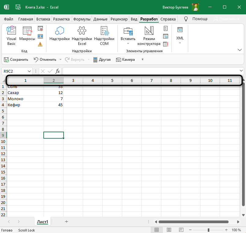 Результат применения макроса для изменения букв на цифры в Excel