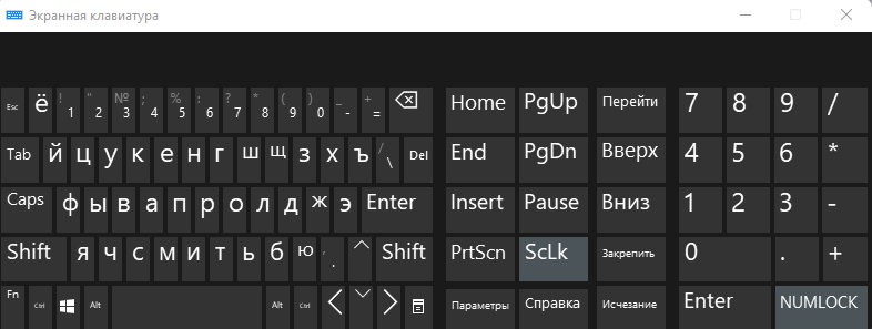 Внешний вид экранной клавиатуры в Windows 11