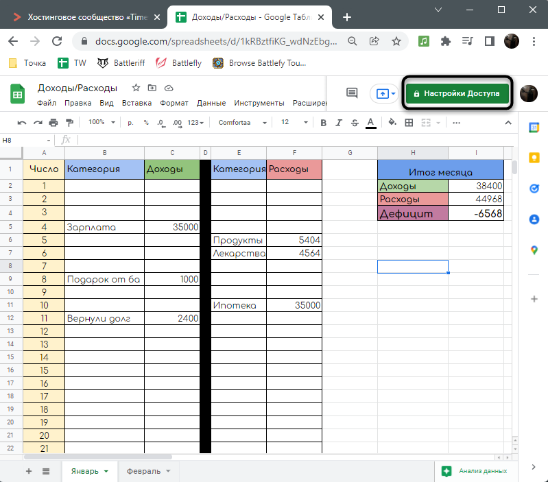 Переход к настройкам для переноса данных из Google Таблиц в Excel