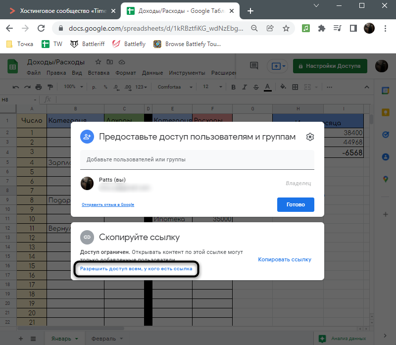 Открытие доступа по ссылке для переноса данных из Google Таблиц в Excel