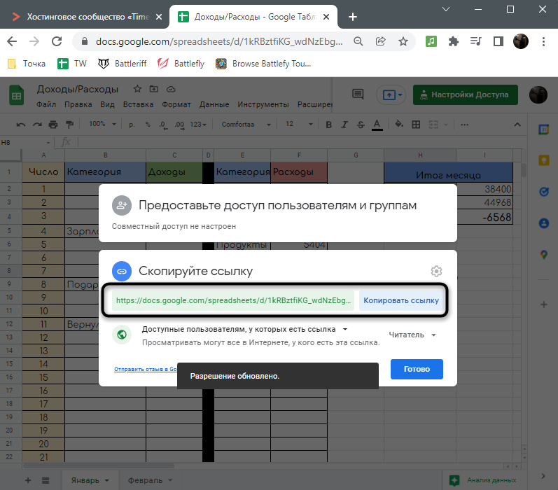 Копирование ссылки для переноса данных из Google Таблиц в Excel